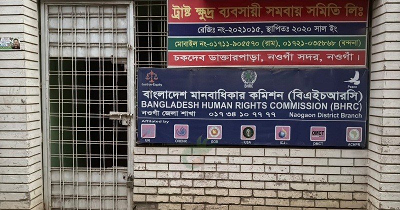 মানবাধিকার সংগঠনের আড়ালে নির্বাচন বানচালের ছক!