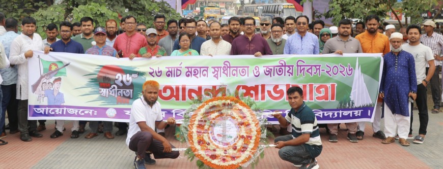 নানা কর্মসূচিতে যবিপ্রবিতে মহান স্বাধীনতা ও জাতীয় দিবস উদযাপন