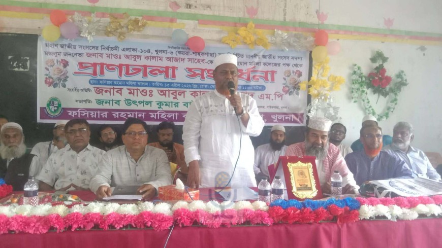 "শিক্ষার্থীদের জাতির সেবক হয়ে দায়িত্ব পালন করতে হবে"-আবুল কালাম আজাদ--এমপি