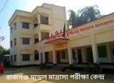মণিরামপুরে দাখিল গণিত পরীক্ষায় ভুল প্রশ্নে পরীক্ষা নেওয়া সেই ৪শিক্ষককে অব্যাহতি