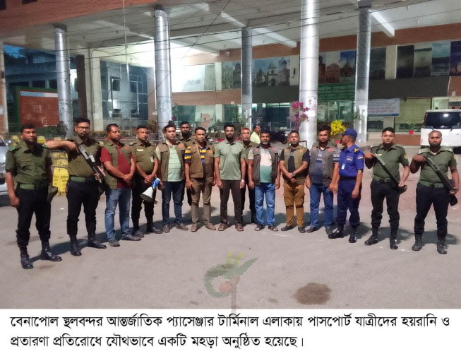 বেনাপোল স্থলবন্দরে পাসপোর্ট যাত্রী হয়রানি প্রতিরোধে যৌথ মহড়া