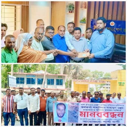 যশোরের শার্শা পিআইও রঞ্জুর বিরুদ্ধে দূর্নীতির অভিযোগ, অপসারণ দাবিতে মানববন্ধন-বিক্ষোভ ও স্মারকলিপি প্রদান