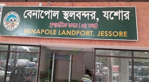 বেনাপোল স্থল বন্দরে দীর্ঘ হচ্ছে রাজস্ব ঘাটতি , বাড়ছে শুল্ক ফাঁকির ঘটনা  প্রথম নয় মাসে ঘাটতির পরিমান ১৮শ’ কোটি টাকা