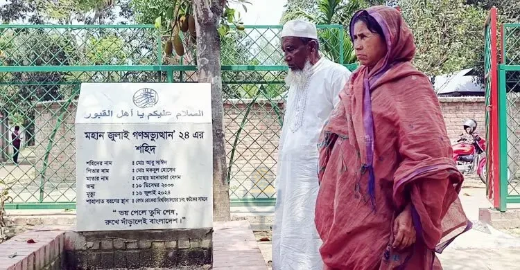 শহীদ আবু সাঈদ হত্যা মামলার দুই আসামির ফাঁসির রায়ে বাবা-মায়ের অসন্তোষ