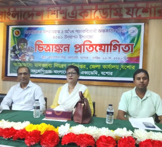 যশোর মাদক বিরোধী চিত্র অংকন প্রতিযোগিতা ২০২৬