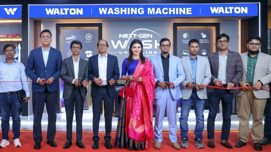 ওয়ালটনের প্রিমিয়াম ক্যাটাগরির নতুন ৪ মডেলের ওয়াশিং মেশিন উন্মোচন; যুক্ত হয়েছে এআই নির্ভর স্মার্ট ওয়াশ ফিচার