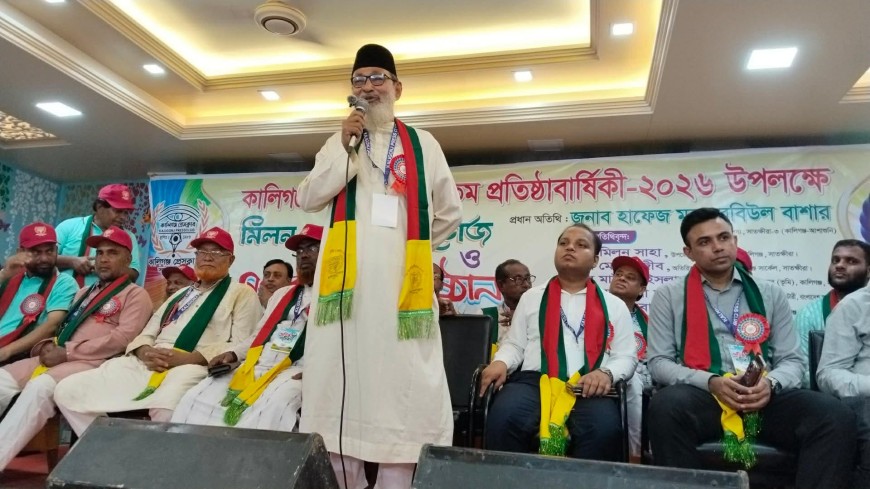 উৎসবমুখর পরিবেশে কালিগঞ্জ প্রেসক্লাবের ৪৩ তম প্রতিষ্ঠাবার্ষিকী