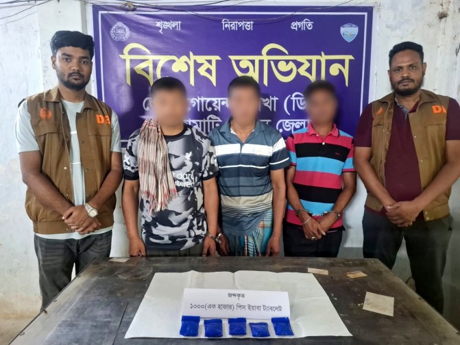 রাঙ্গামাটিতে এক হাজার পিস ইয়াবা সহ ৩ জন আটক