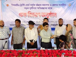 চট্টগ্রাম