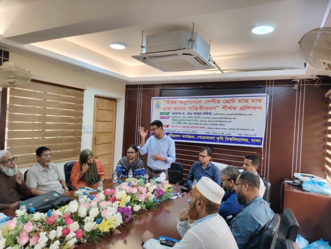 শেকৃবি'র উদ্যোগে দেশীয় ছোট মাছ চাষ ও খামার যান্ত্রিকীকরণ বিষয়ক প্রশিক্ষণ অনুষ্ঠিত