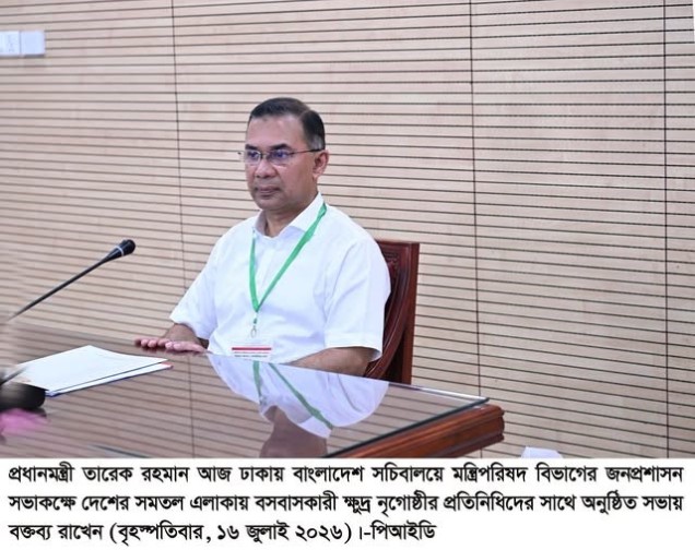 সবাইকে ঐক্যবদ্ধভাবে কাজ করার আহ্বান প্রধানমন্ত্রীর
