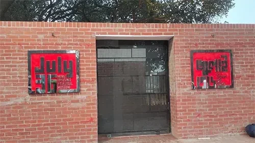 ৫ আগস্ট ‘জুলাই গণঅভ্যুত্থান স্মৃতি জাদুঘর’ উদ্বোধন, পরদিন থেকে সবার জন্য উন্মুক্ত